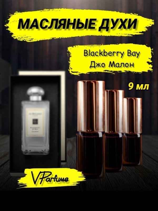 Joe Malone perfume Blackberry and Bay blackberry (9 ml)